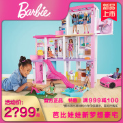 芭比娃娃梦想豪宅套装，大礼盒度假别墅女孩公主，玩具生日礼物grg93