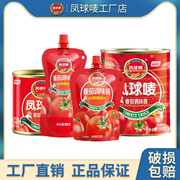 凤球唛番茄酱850g罐装新疆番茄调味酱火锅煮面炒菜兰州拉面调味料