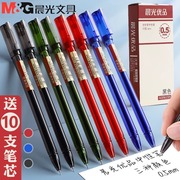 晨光优品中性笔0.5mm碳素黑全针管学生考试专用水笔速干办公签字笔教师红笔彩色笔杆蓝色可替换笔芯文具用品