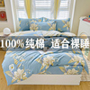 床笠款四件套纯棉全棉2024被罩180x220x240被套床上四季通用