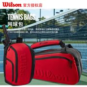 wilson威尔胜clashv2系列，网球包中性(包中性)时尚，大容量双肩手提网球背包