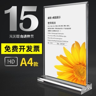 a4亚克力台卡t型抽拉桌牌展示牌a5定制做透明亚克力双面价格表l型，亚克力台卡立牌餐牌座位牌个性创意a6广告牌