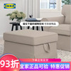 IKEA宜家EKTORP爱克托方形脚凳搁脚凳储物凳布艺沙发凳可拆洗矮凳