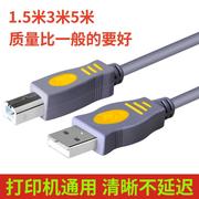 适用爱普生LQ630k 670k 730k 635kusb数据连接线USB打印机线