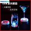 2023年发重力感应LED发光杯垫底座USB充电闪光杯垫圆形酒吧用