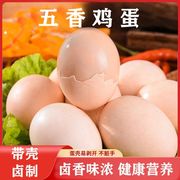 韩式汗蒸烤鸡蛋五香带壳鸡蛋高蛋白真空包装零食宿舍早餐即食卤蛋