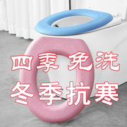 防水马桶垫四季通用马桶坐垫圈盖粘贴厕所坐便套家用网红加厚泡沫