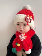 新年红色婴儿醒狮毛线帽子围巾套装秋冬季喜庆洋气儿童宝宝针织帽