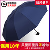 大雨伞男士折叠大号太阳伞防晒防紫外线遮阳伞，晴雨两用女2024