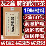 清肺润肺养肺茶散的结肺磨玻璃润喉护嗓结节夏枯草蒲公英