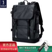 GOLF双肩包男士15.6英寸笔记本电脑背包时尚休闲大学生书包旅行包