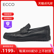 ECCO爱步男鞋乐福鞋套脚休闲皮鞋豆豆鞋船鞋 轻巧莫克540534