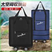 超大旅行包手提拉杆行李袋收纳搬家无装被子男女双肩背容量万向轮