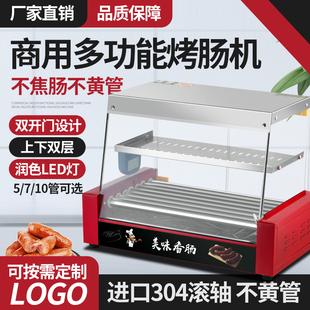 台湾热狗机烤肠机商用小型全自动烤香肠机家用台式烤火腿肠机迷你