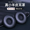 适用AKGk450爱科技k420耳机套akg海棉套K430皮耳套耳罩q460皮套k451头戴式Q460维修y45替换降噪K452耳棉k24i