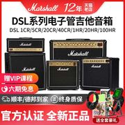 marshall马歇尔全电子管吉他，音箱dsl12040cr混响马勺电吉他音响