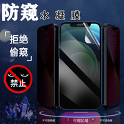 适用苹果SE3防窥水凝膜iPhone5手机4S磨砂5S防偷窥SE2代全屏保护ip4抗指纹苹果四五屏幕防刮滑软贴纸模