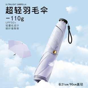 日本超轻防晒晴雨两用太阳伞，碳纤维便携小巧防紫外线，遮阳铅笔伞女