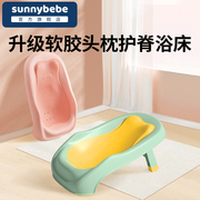 sunnybebe宝宝洗澡躺拖婴儿，洗澡躺拖新生儿，浴床婴儿护脊浴床