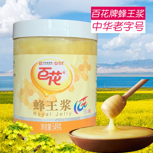 中华老字号百花牌新鲜蜂王浆549g纯正天然高品质油菜蜂皇浆