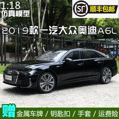 原厂一汽大众1 18 2019款奥迪A6L合金汽车模型送礼