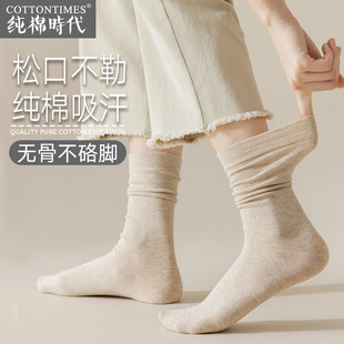 袜子女纯棉春秋款中筒堆堆袜，搭配小皮鞋，无骨月子袜产后秋冬季长袜