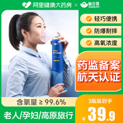 氧立得氧气瓶便携式孕妇老人家用高原专用吸氧器袋医用机呼吸罐