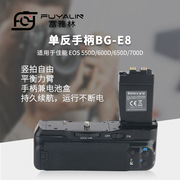 BG-E8单反手柄适用于佳能单反相机E0S 550D 600D 650D 700D