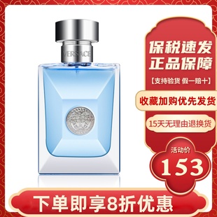 Versace/范思哲同名经典男士EDT清新淡香水30ml/50ml/100ml