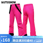 牧途雪(mutusnow)滑雪裤女单板，双板韩国防风防水透气保暖护腰背