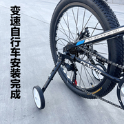 成人变速自行车辅助轮18寸20寸22寸通用儿童车，变速车山地车平衡轮