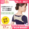 日本驼背矫正器带成年女男隐形儿童，矫姿带改善背部防驼背纠正神器