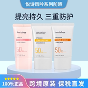 保税悦诗风吟防晒乳霜spf50+清爽持久矿物质提亮三重呵护50ml