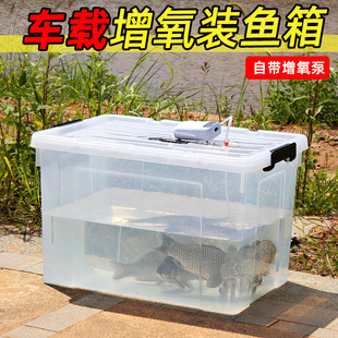 户外车载钓鱼箱加厚打氧活鱼桶大容量装鱼运输箱野钓鱼箱塑料鱼缸