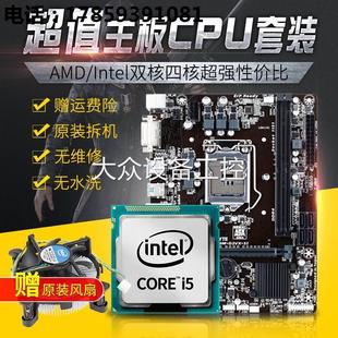 Inteli3i5i7E3技嘉H61B7585主板CPU内存华硕独集显卡二手游戏套装