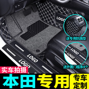 东风本田CRV专用脚垫2021款240TURBO锐混动18/19款汽车全包围脚垫