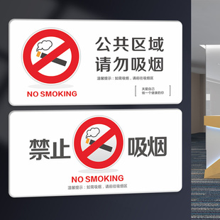 禁烟标识标识牌上海禁烟提示牌 禁止吸烟罚款标志牌 禁烟投诉举报电话提示牌 亚克力贴牌 自粘墙贴 内容定制