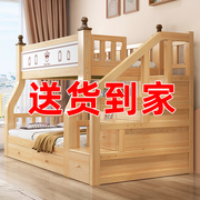 实木上下床双层床家用高低床，小户型双人床儿童组合床上下铺子母床