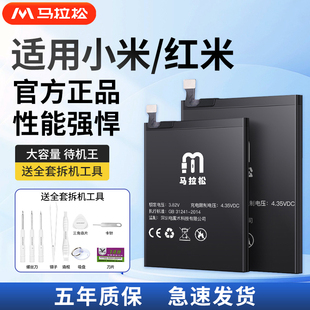 马拉松电池适用小米红米5a6pro高配note3标准版4amix3max3大容量手机内置电池更换安卓电池