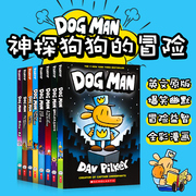 dogman神探狗狗英文版dogman神探狗狗的冒险内裤超人英文原版captain，underpants儿童幽默桥梁书全彩漫画davpilkeyscholastic