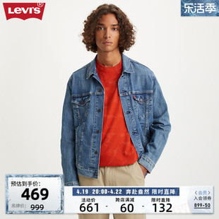 Levi's李维斯24春季男士经典牛仔夹克舒适耐磨潮流