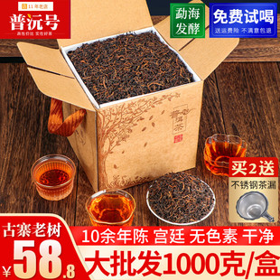 云南普洱茶熟茶散茶 1000g装特级勐海班章宫廷普洱熟茶叶十年陈香