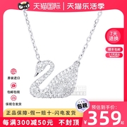 Swarovski/施华洛世奇白天鹅银色女士天鹅锁骨水晶项链5007735