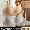 日本牛奶丝超薄款大胸显小固定杯内衣女无痕一片式文胸套装收副乳
