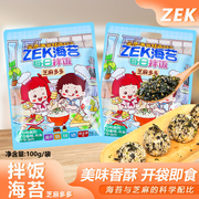 ZEK每日拌饭海苔芝麻多多100g袋装紫菜碎寿司饭团零食下饭菜