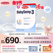 semper森宝奶粉3段瑞典MFGM+DHA婴幼儿配方奶粉盒装12-18月800g*6