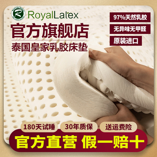 泰国进口乳胶床垫家用皇家，天然橡胶软垫加厚1.8m床榻榻米定制