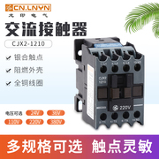 龙印CN.LNYN交流接触器CJX2-1210单相220V 380V CJX2-18 2510常开