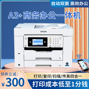 爱普生C7000彩色喷墨A3打印复印一体机连供无线扫描双面办公7830