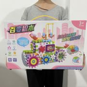儿童电动百变积木组装电子齿轮拼插拼装拼图益智塑料玩具
